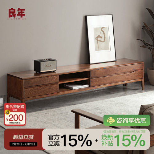 良年电视柜茶几组合现代简约客厅家用北欧黑胡桃实木电视机柜家具 - 封面