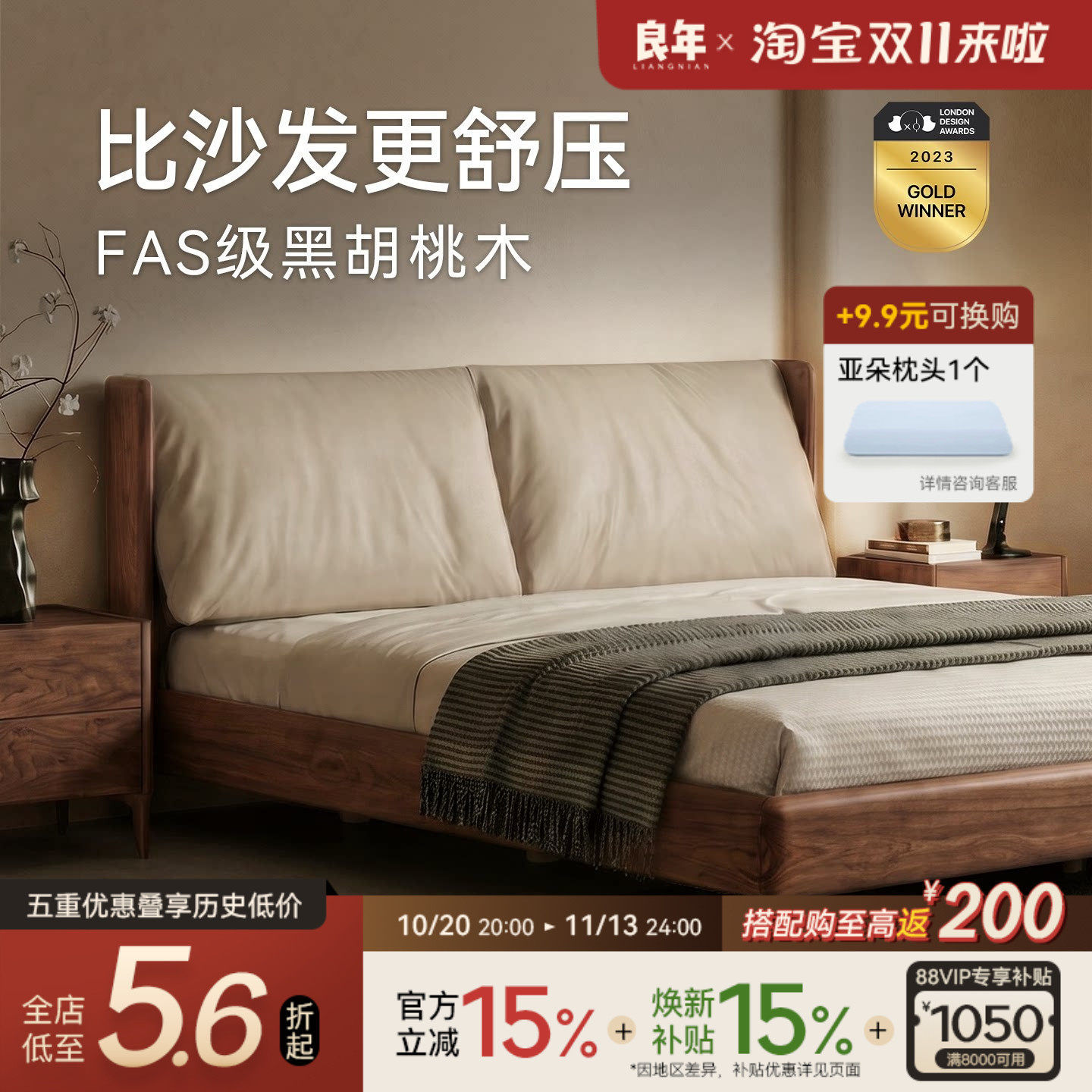 云梦实木床软靠北美黑胡桃木双人床真皮软包1米5大床卧室良年家具