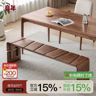 黑胡桃实木长条凳北欧意式 凳良年家具YZ34 轻奢餐凳长凳餐椅换鞋