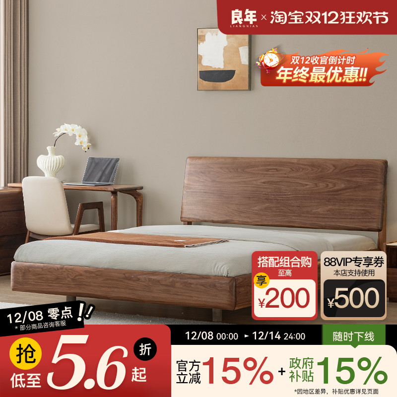 良年家具实木床黑胡桃木悬浮床