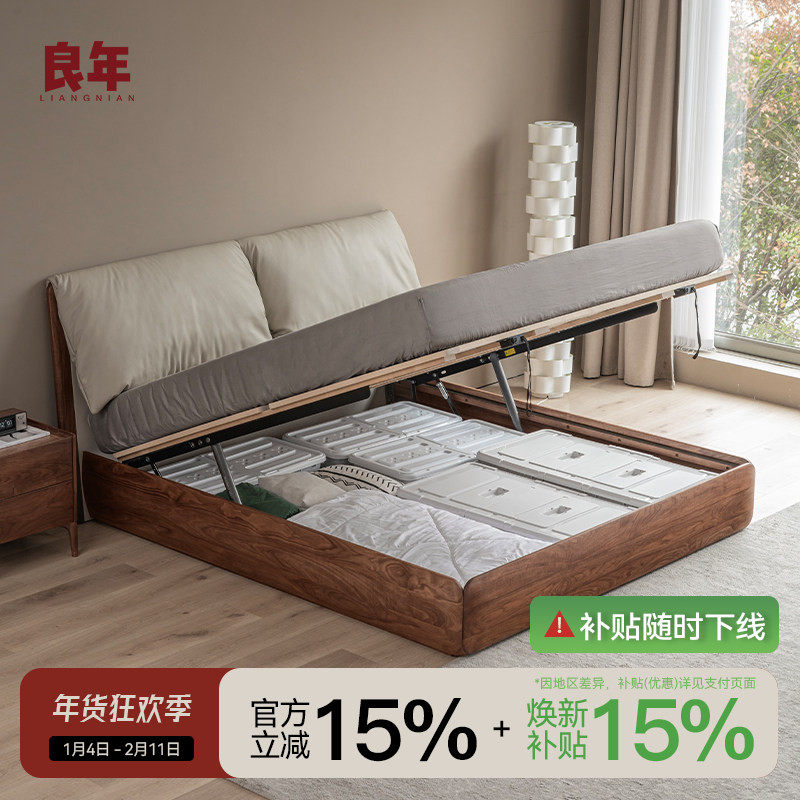 北美黑胡桃木储物床实木箱体床双人真皮软包现代简约良年家具MC28,住宅家具,实木床,淘宝优惠券,粉丝福利购,淘宝优惠卷