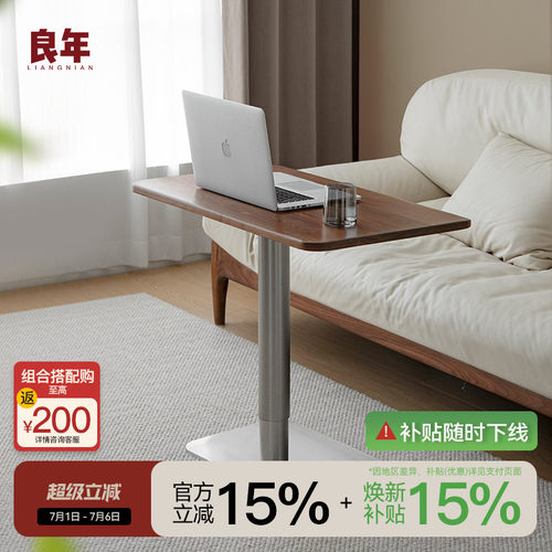 实木气动升降桌北美黑胡桃