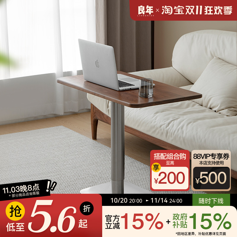 实木气动升降桌北美黑胡桃