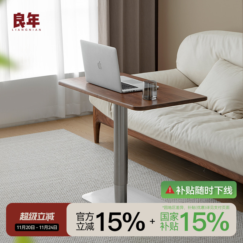 实木气动升降桌北美黑胡桃