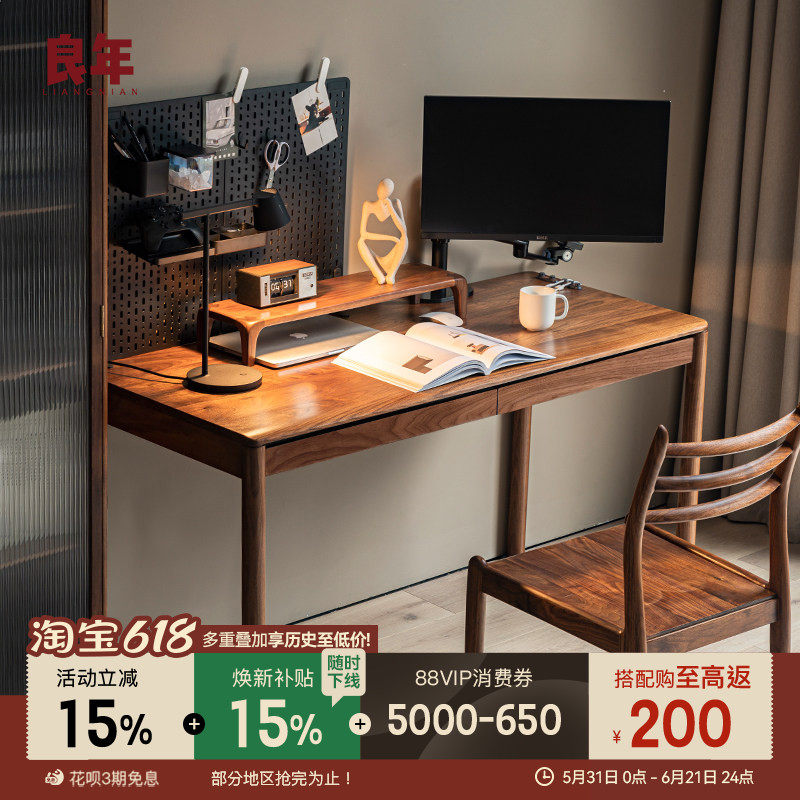 黑胡桃木实木书桌抽屉北欧简约书桌小户型电脑桌家用书房良年SZ35