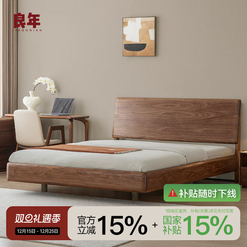 良年家具实木床黑胡桃木悬浮床