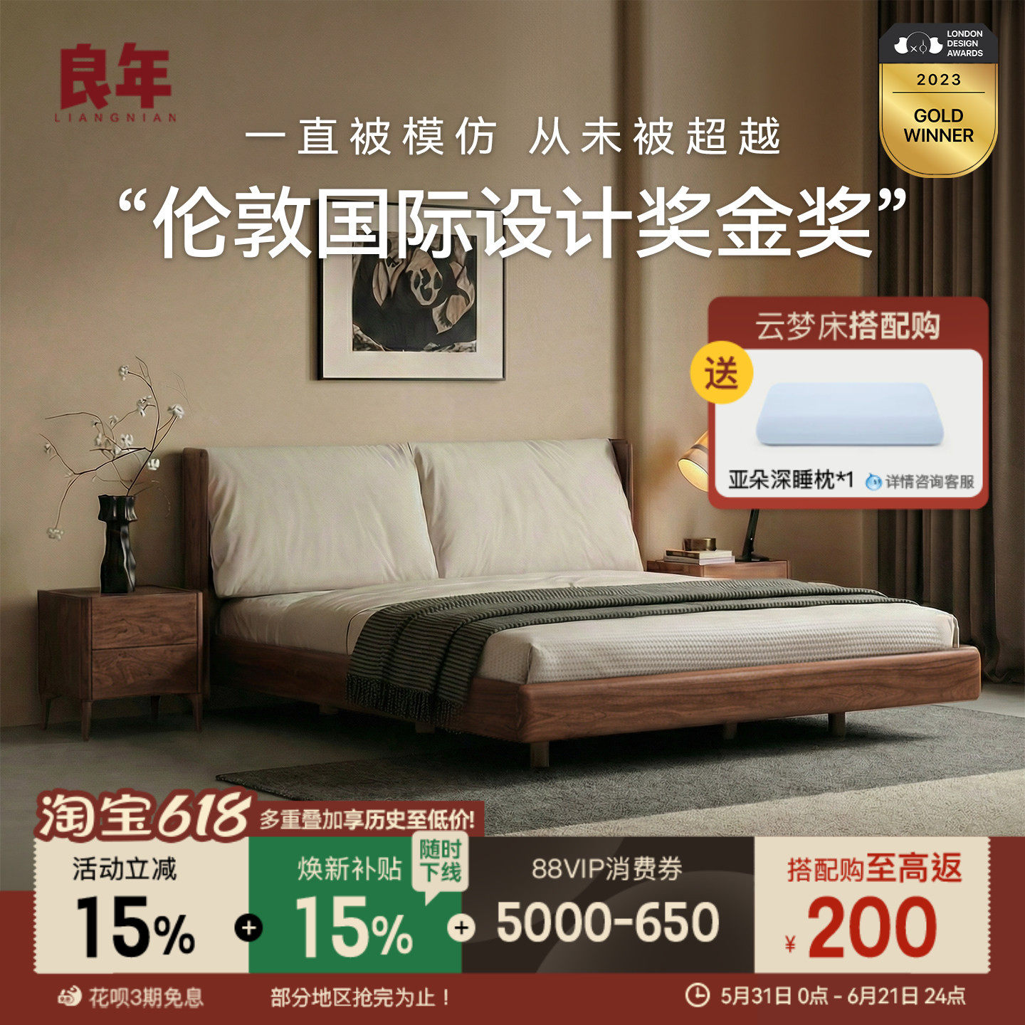 云梦实木床软靠北美黑胡桃木双人床真皮软包1米5大床卧室良年家具