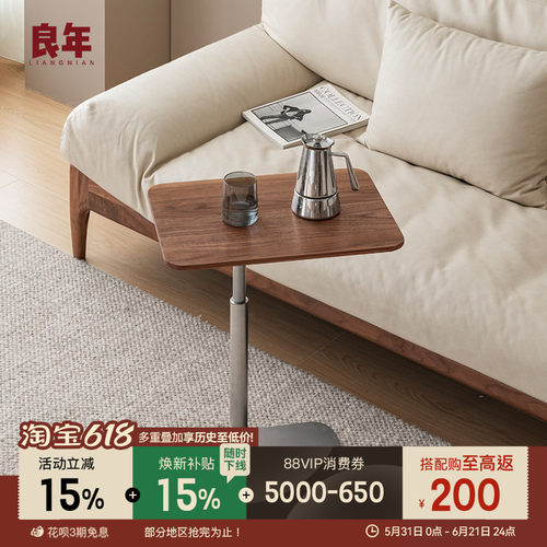 黑胡桃木升降边几实木移动茶几