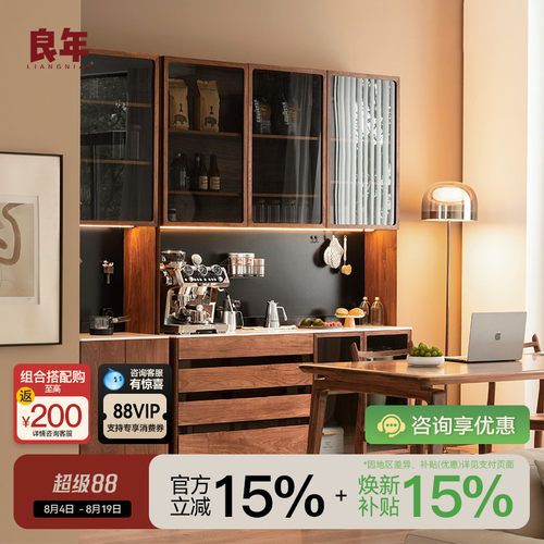 多功能黑胡桃良年可升降