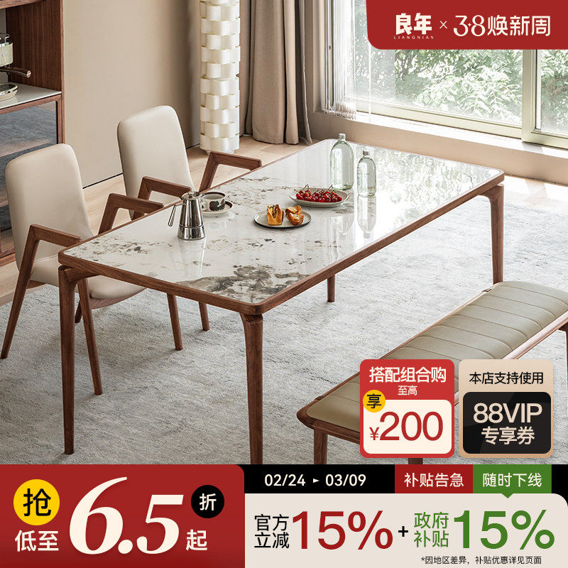 良年岩板餐桌黑胡桃木实木北欧桌椅组合意式轻奢长方形大理石桌子
