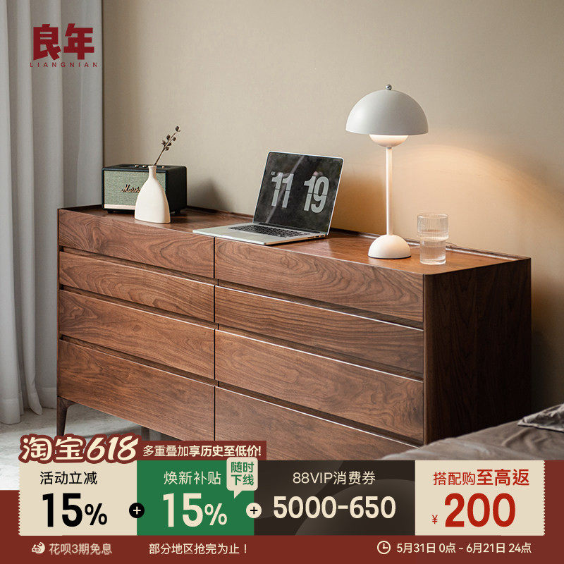 黑胡桃木八斗柜卧室储物良年家具
