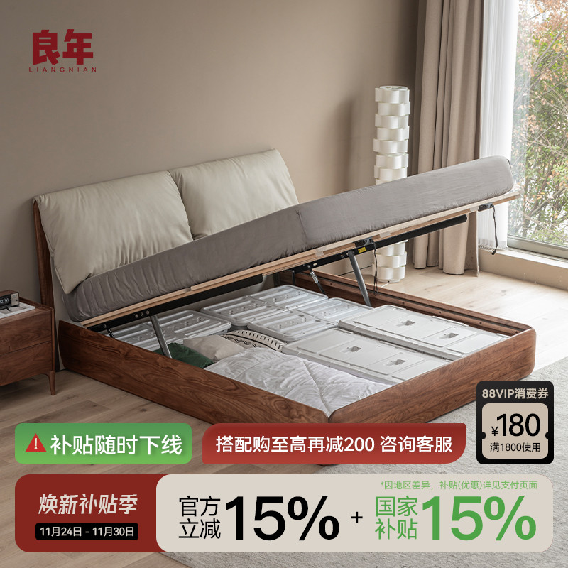 黑胡桃木储物床真皮软靠良年家具