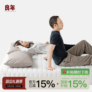 吐司床垫2.0席梦思天丝纤维独立袋装 弹簧软硬适中环保良年