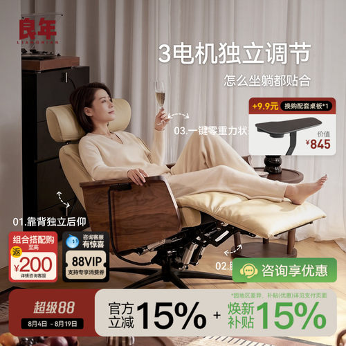 零重力电动按摩扶手椅黑胡桃木
