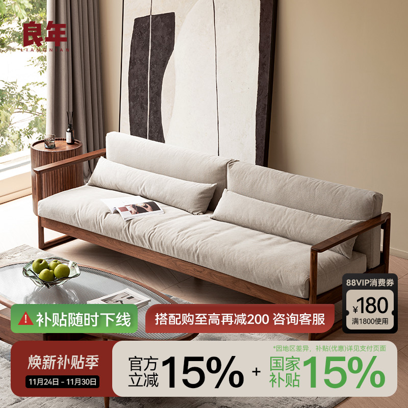 良年布艺沙发北欧小户型黑胡桃木