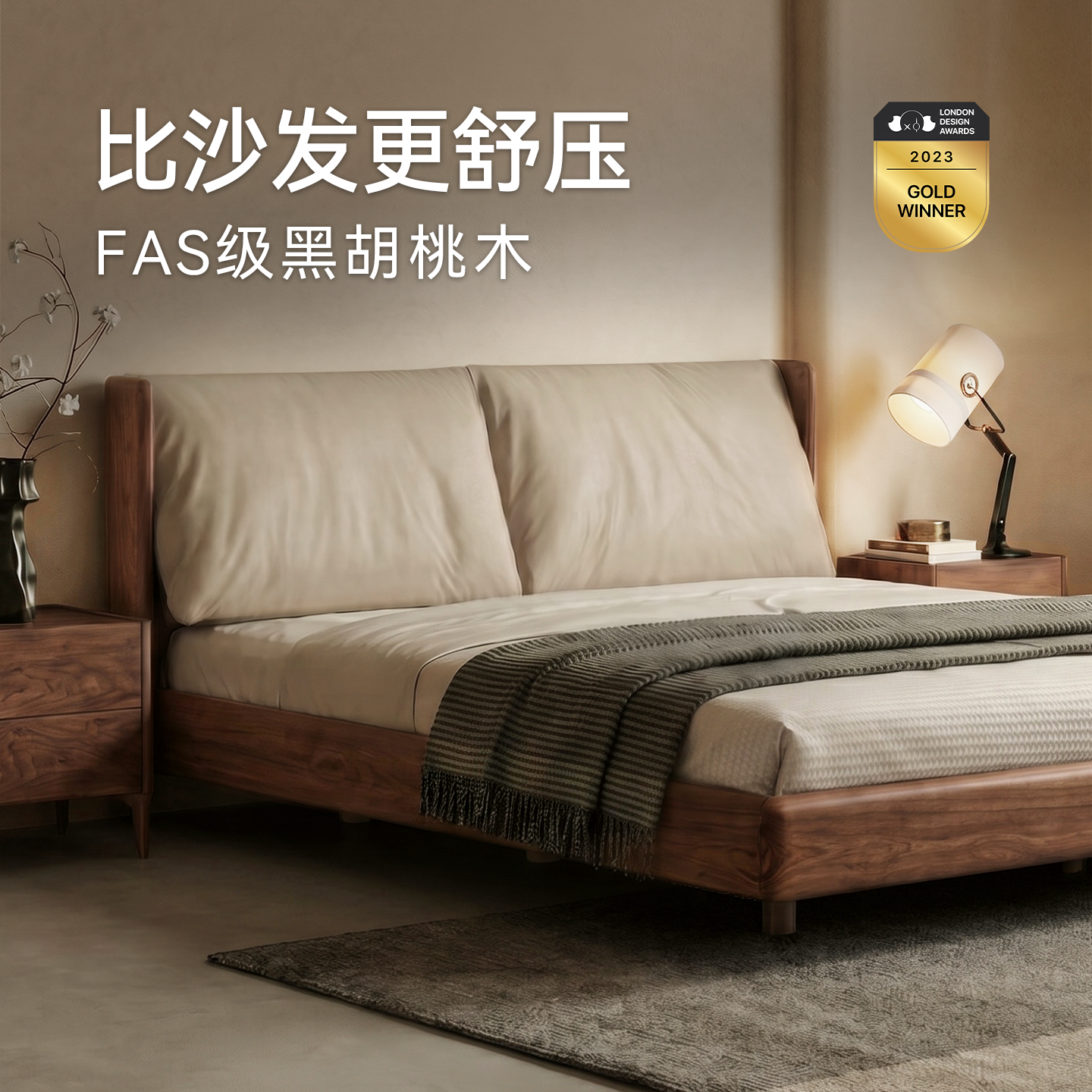 云梦实木床软靠北美黑胡桃木双人床真皮软包1米5大床卧室良年家具