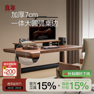 北美黑胡桃木电动书桌升降实木加厚电控桌子办公学习长工作台SZ44