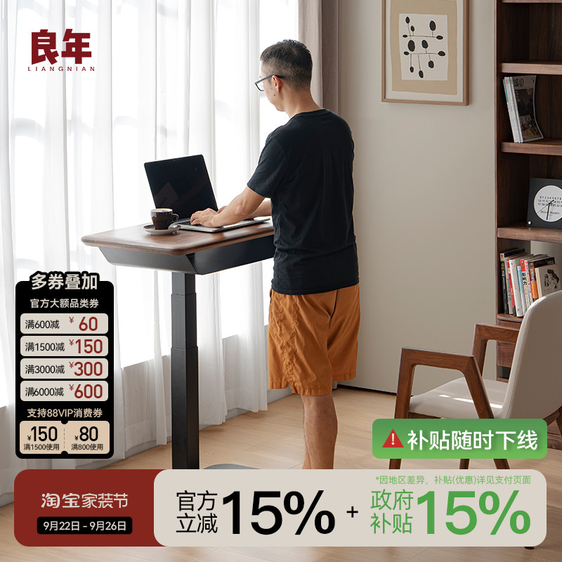 电动升降书桌实木黑胡桃木