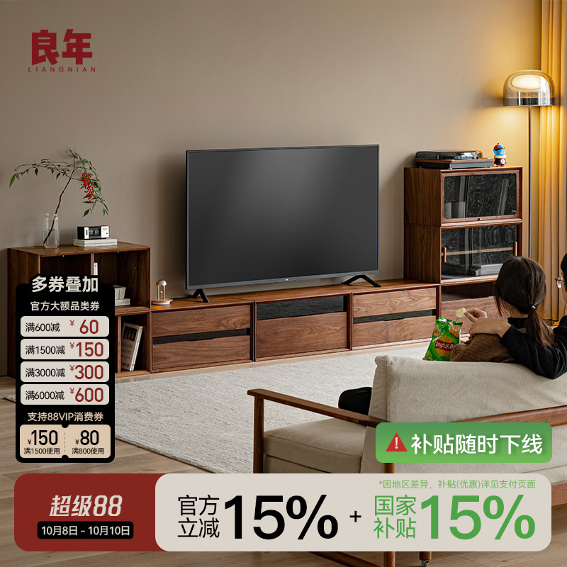 自由组合柜黑胡桃木良年