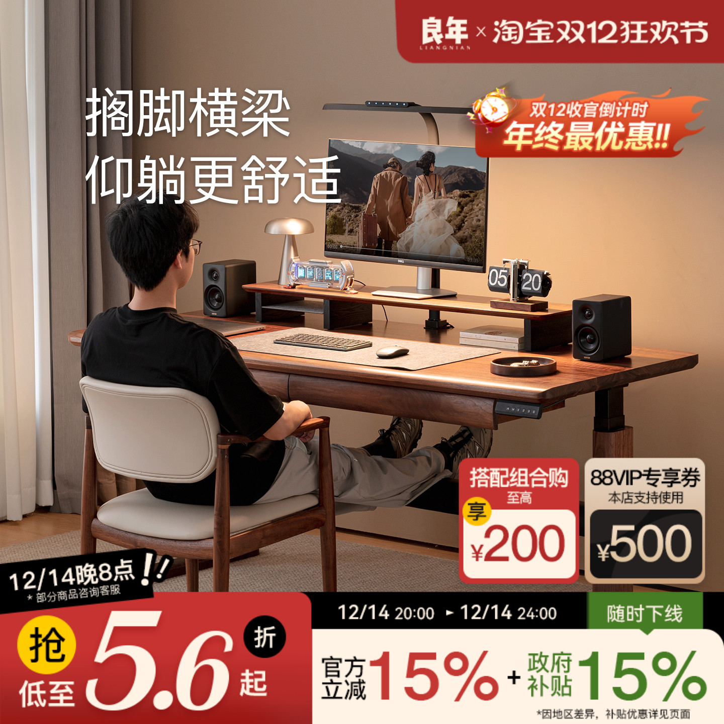 北美黑胡桃电动书桌实木可升降桌电控桌子智能办公学习长工作台