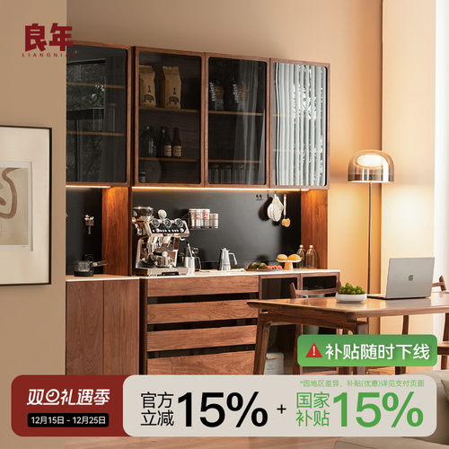 多功能黑胡桃良年可升降