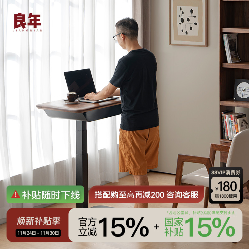 电动升降书桌实木黑胡桃木