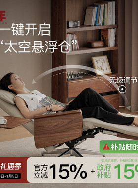 良年家具真皮电动扶手椅调节单人北美黑胡桃木沙发休闲躺椅SF28