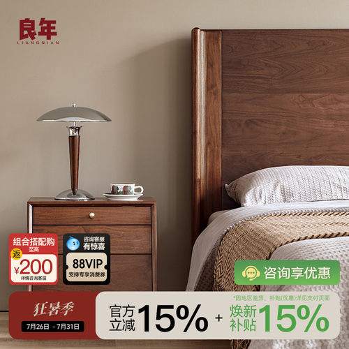 现代床头柜黑胡桃木轻奢床边柜简约小型柜子卧室收纳北欧储物柜窄 - 封面
