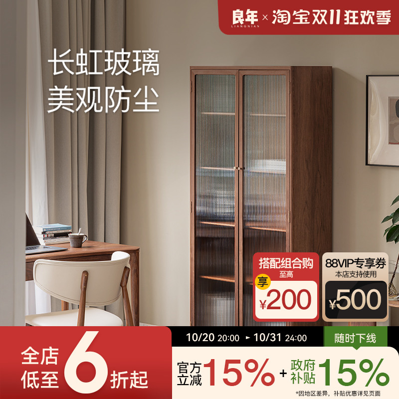 展示柜书柜良年黑胡桃木