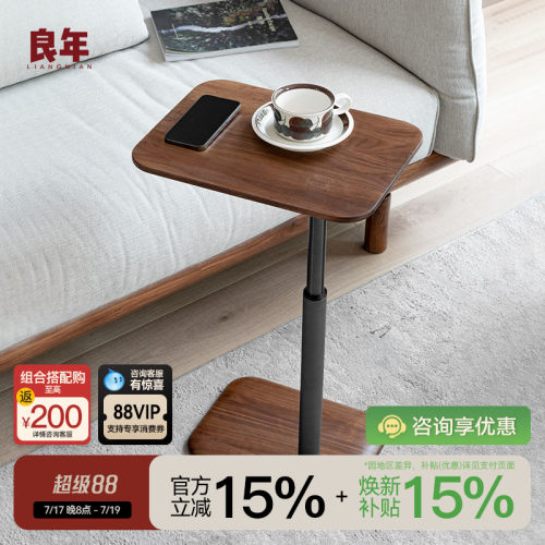 升降边几茶几轻奢现代良年