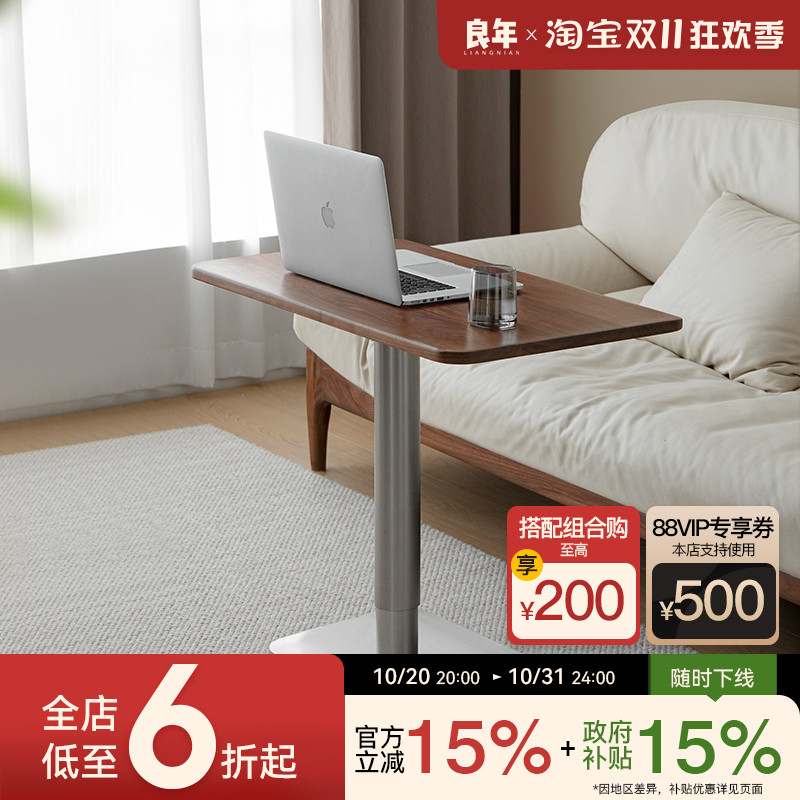 实木气动升降桌北美黑胡桃