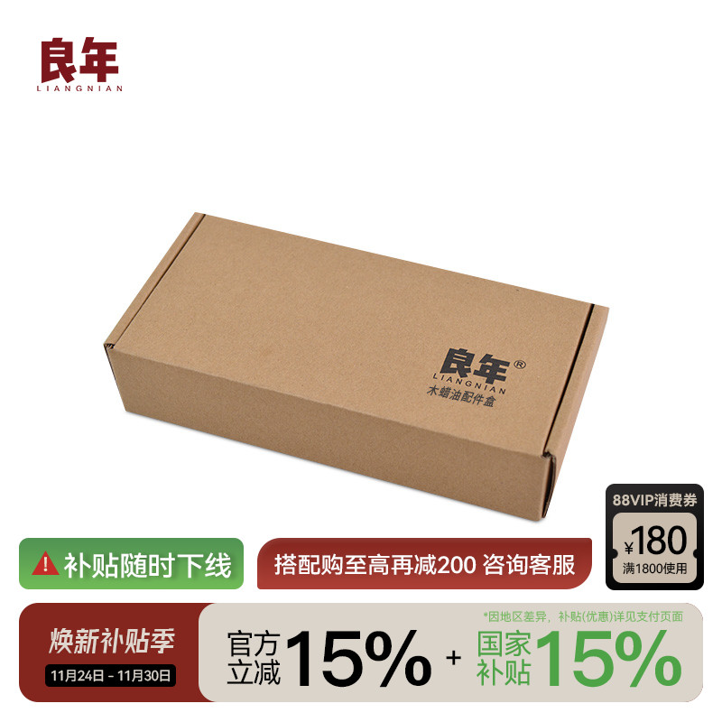 欧诗木蜡油硬质护理包50ml家具