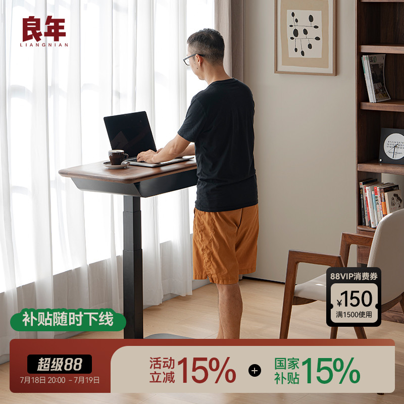 电动升降书桌实木黑胡桃木
