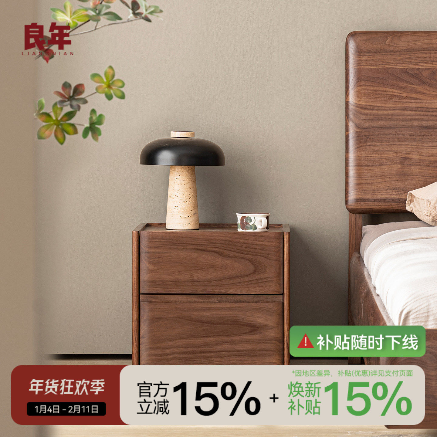 黑胡桃木床头柜实木卧室北欧轻奢置物床边储物柜子良年家具CG16,住宅家具,床头柜,淘宝优惠券,粉丝福利购,淘宝优惠卷
