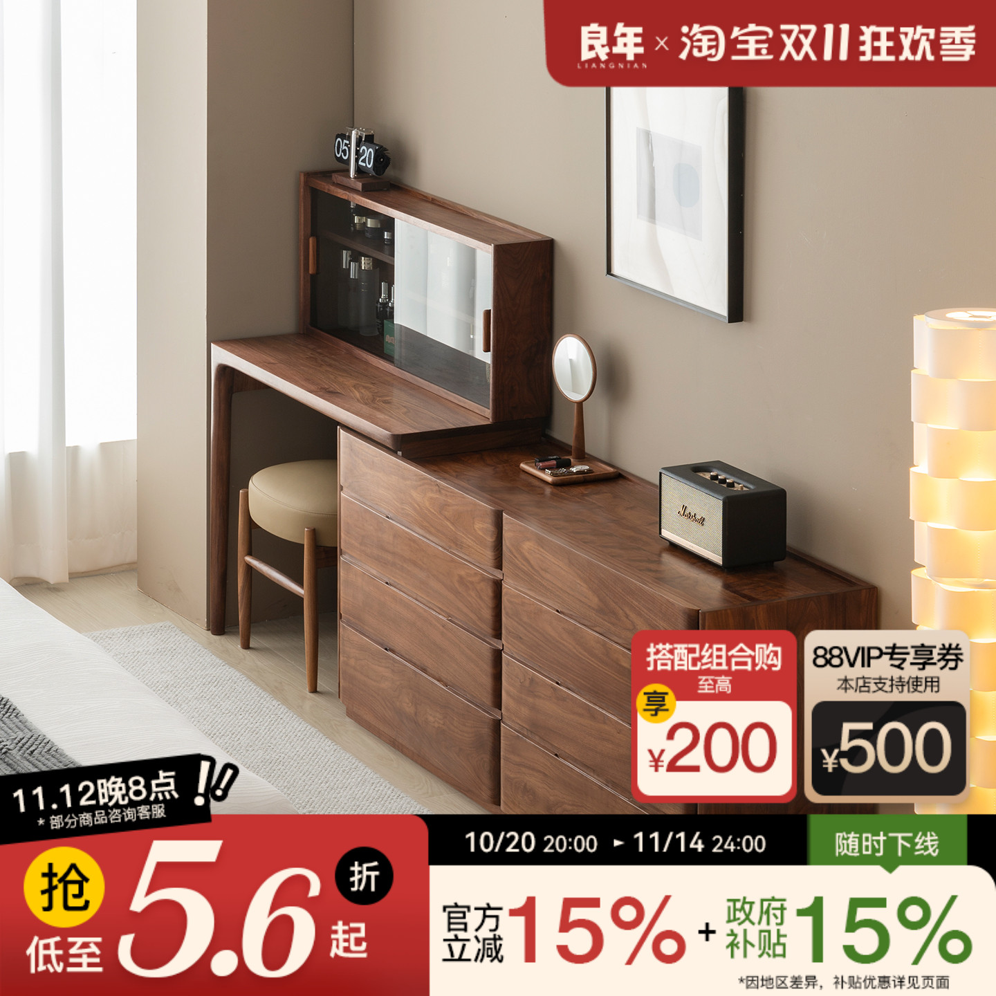 梳妆台斗柜一体化妆桌北美黑胡桃木书桌床尾柜卧室可移动良年家具