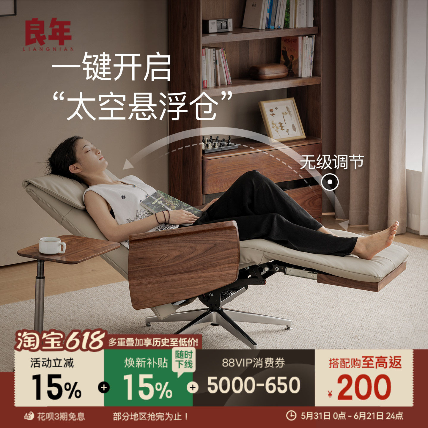 良年家具真皮电动扶手椅调节单人北美黑胡桃木沙发休闲躺椅SF28
