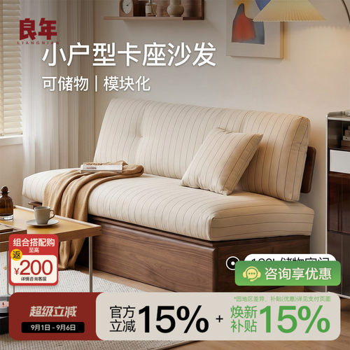 良年黑胡桃木卡座实木储物沙发