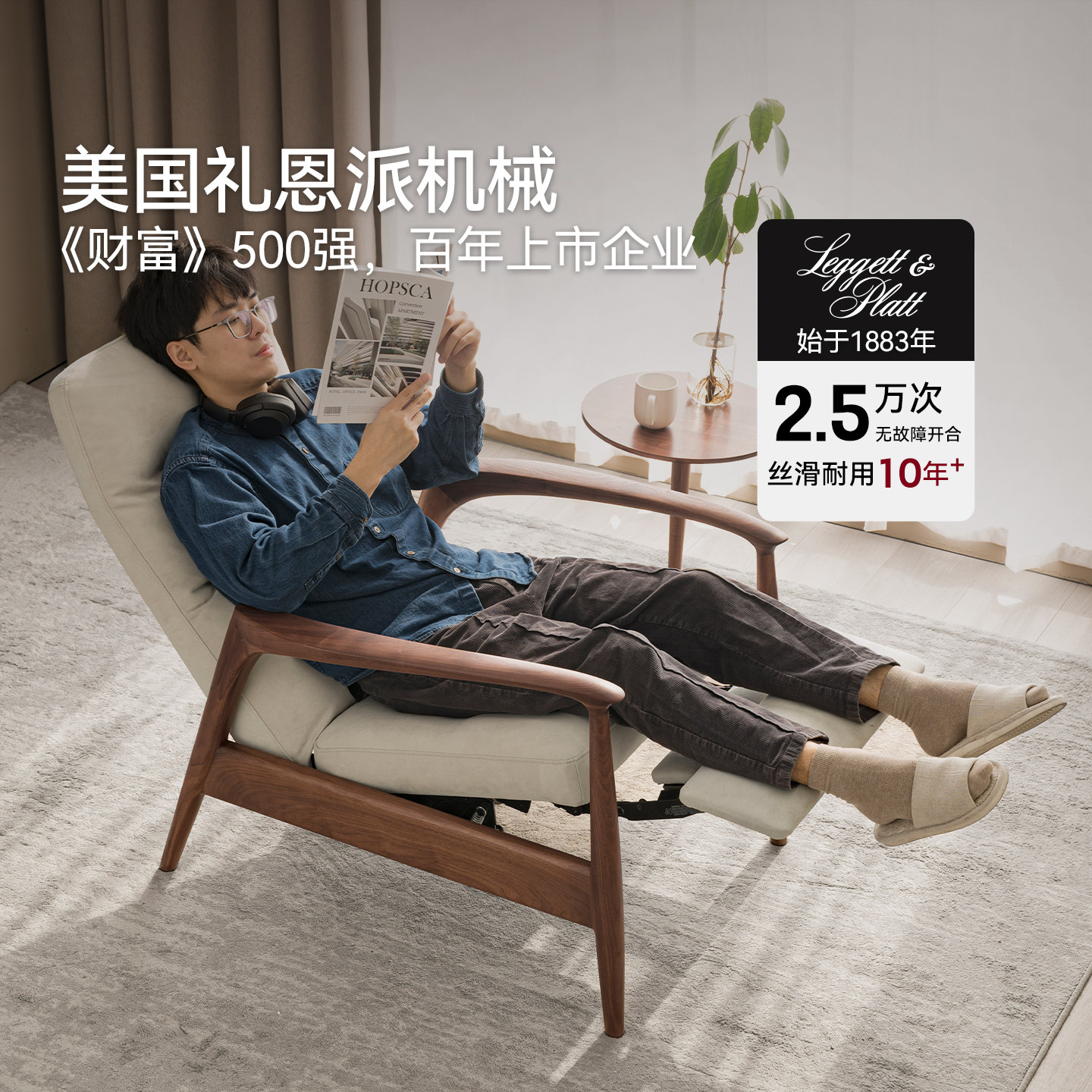 良年黑胡桃木北欧可坐可躺沙发椅