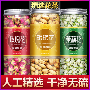 代代花玫瑰花中药材官方旗舰店正品干玳玳花茉莉花茶特级干花组合