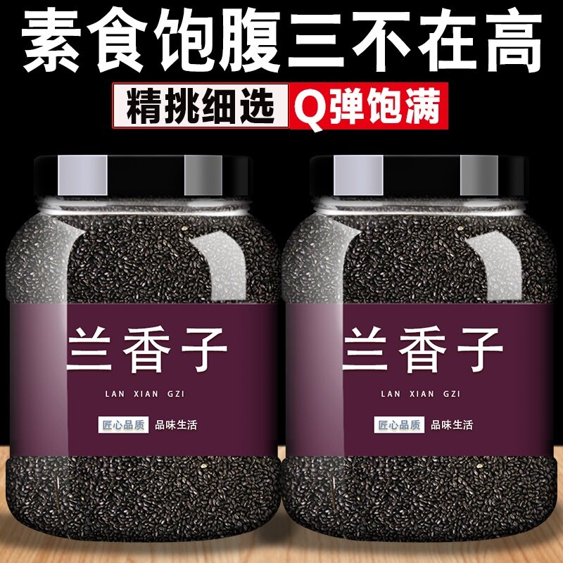 兰香子奇亚籽旗舰店500g散装包邮即食用代餐饱腹奶茶店专用旗舰店
