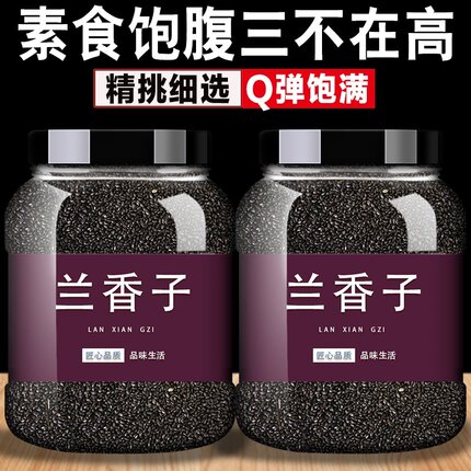 兰香子奇亚籽旗舰店500g散装包邮即食用代餐饱腹奶茶店专用旗舰店