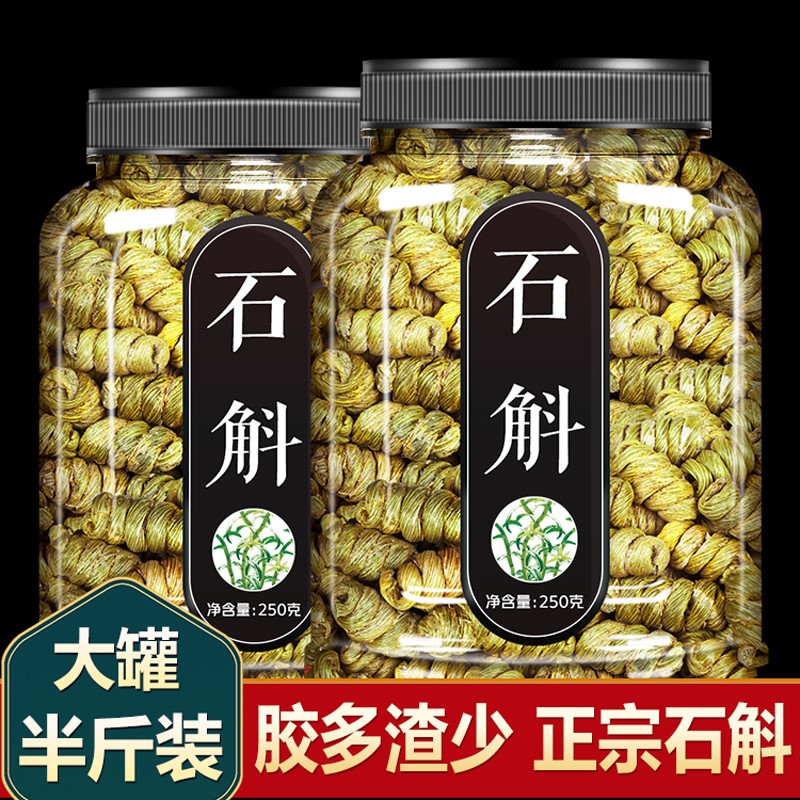 铁皮石斛官方旗舰店鲜干条500g霍山金钗枫斗花茶药材粉苗干花