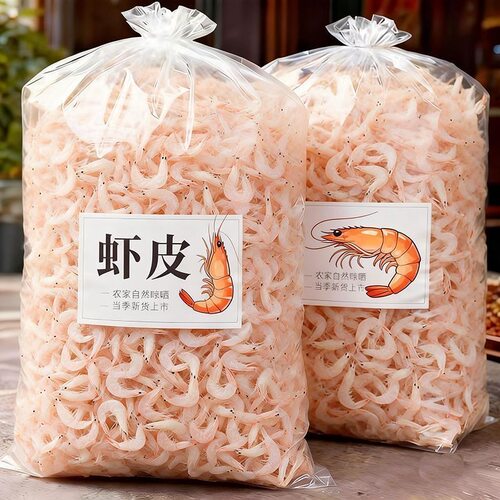 虾皮干货官方旗舰店大连特级新鲜无盐婴儿虾米补钙一粉级商用