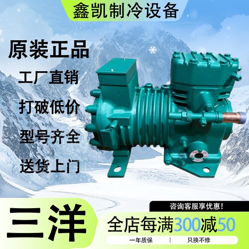 原装三洋C-L55M8E C-LN150M 81 C-L90M81半封闭冷库制冷压缩机