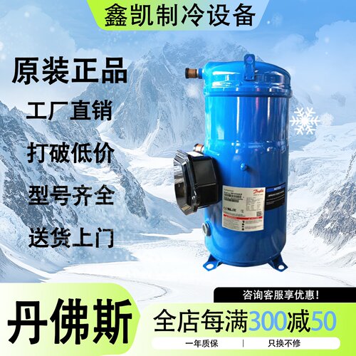 SM147A4ALB SM161T4VC SM124A4ALB SZ147A4ALB 丹佛斯空调压缩机