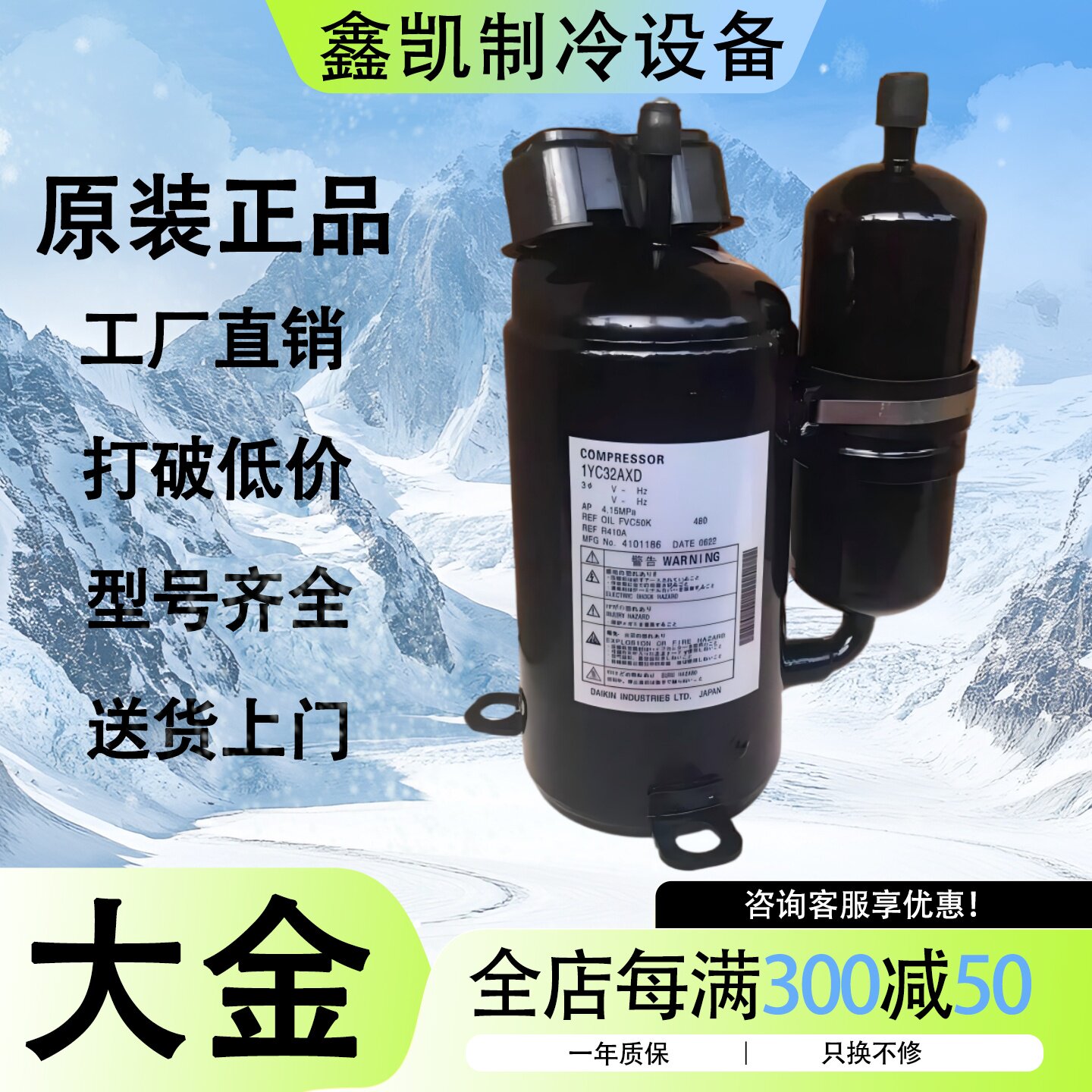 1YC23HXD 1YC32AXD 1YC23ACXD KXD NXD全新油冷机变频压缩机R410A - 实物图