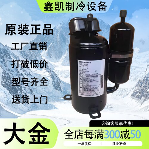 1YC23HXD 1YC32AXD 1YC23ACXD KXD NXD全新油冷机变频压缩机R410A