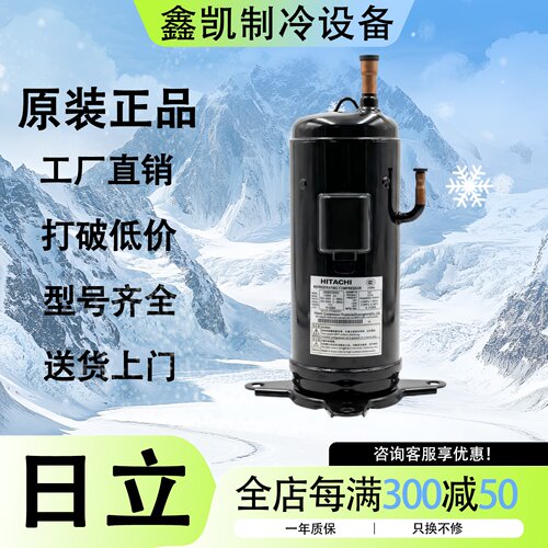日立5匹美的压缩机多型号适配