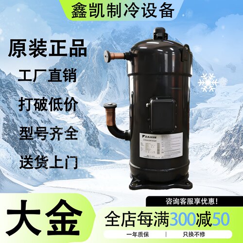 JT236D-P1YE JT265D-P1YE JT335D-P1YE空调制冷压缩机JT300D-P1YE