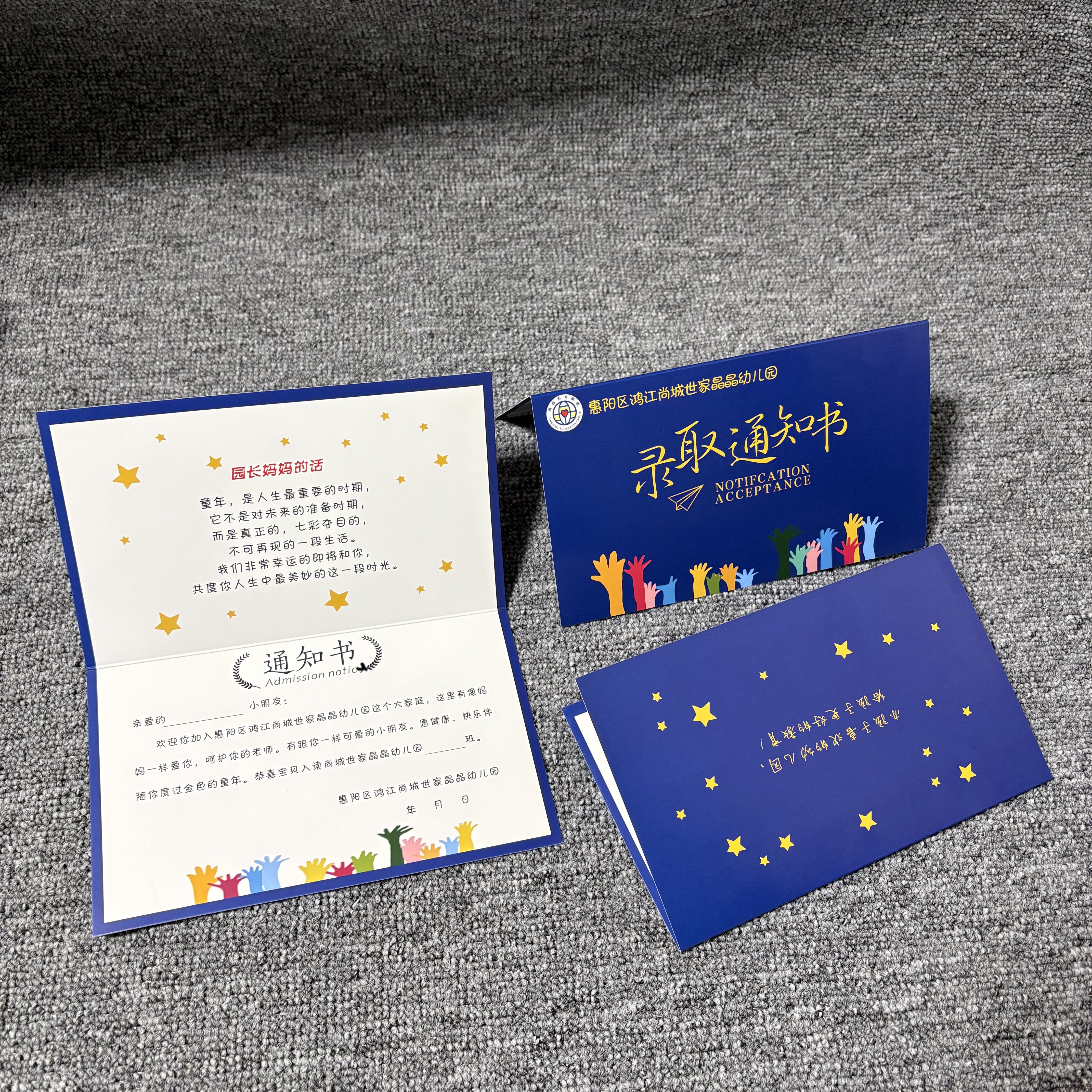 艺术托班学校早教卡通幼儿园录取入学入园通知书毕业证书定制设计